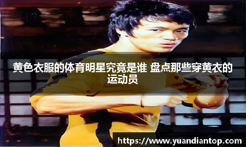 江南体育
