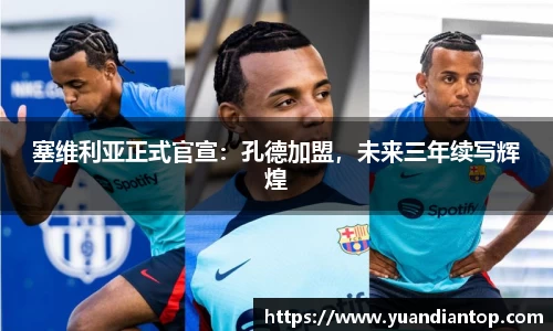 江南体育